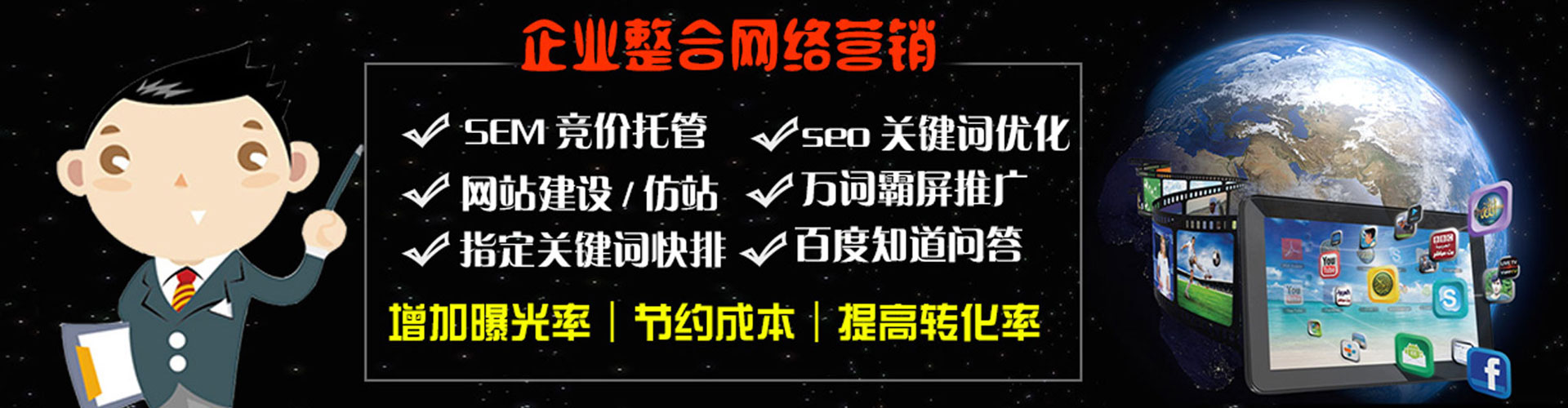 坪林百度优化推广
