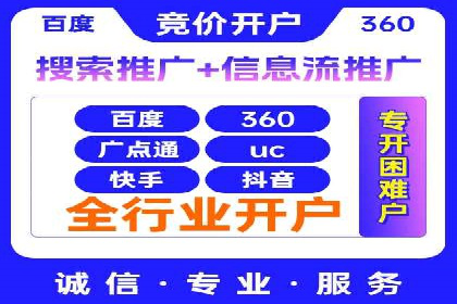 竞价推广开户的技巧与误区：如何避免无效点击